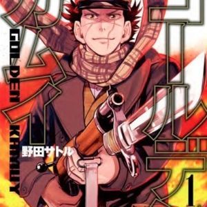 Manga Golden Kamuy en Guatemala